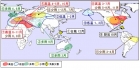 日本氣象廳  2012年（平成24年）の 世界天候