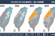 2025/1/10~1/12 週末天氣概況