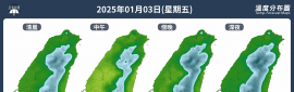 2025/1/3~1/5 週末天氣概況