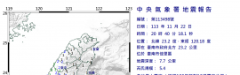 2024/11/22 第498號有感地震 位於臺南市佳里區M 5.4  臺南市佳...