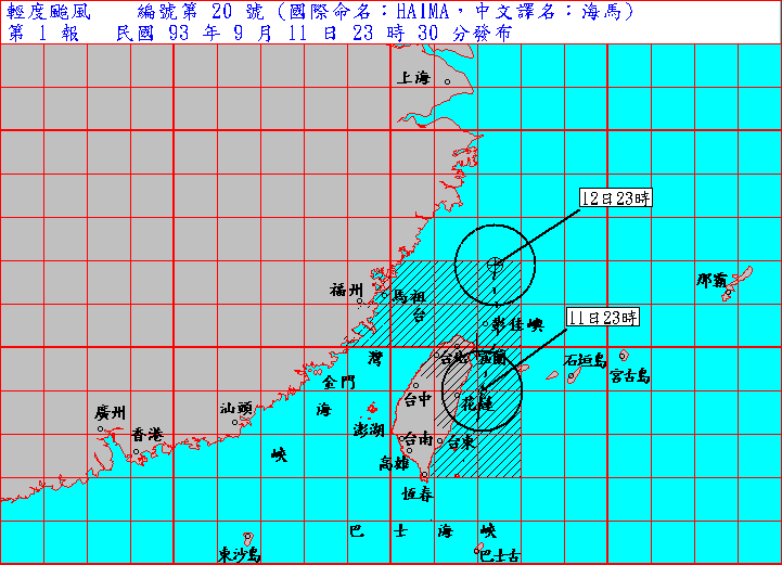 颱風動態圖 911 2300.gif