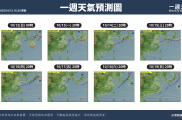2025/10/13~10/19 天氣概況