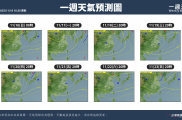 2025/11/17~11/23 天氣概況