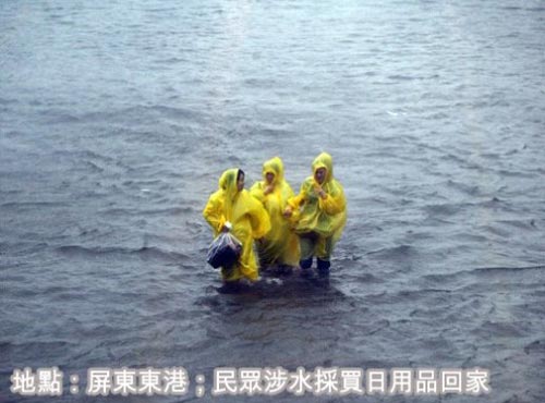 屏東東港，民眾涉水採買日用品回家。來源：臺灣《聯合報》.jpg
