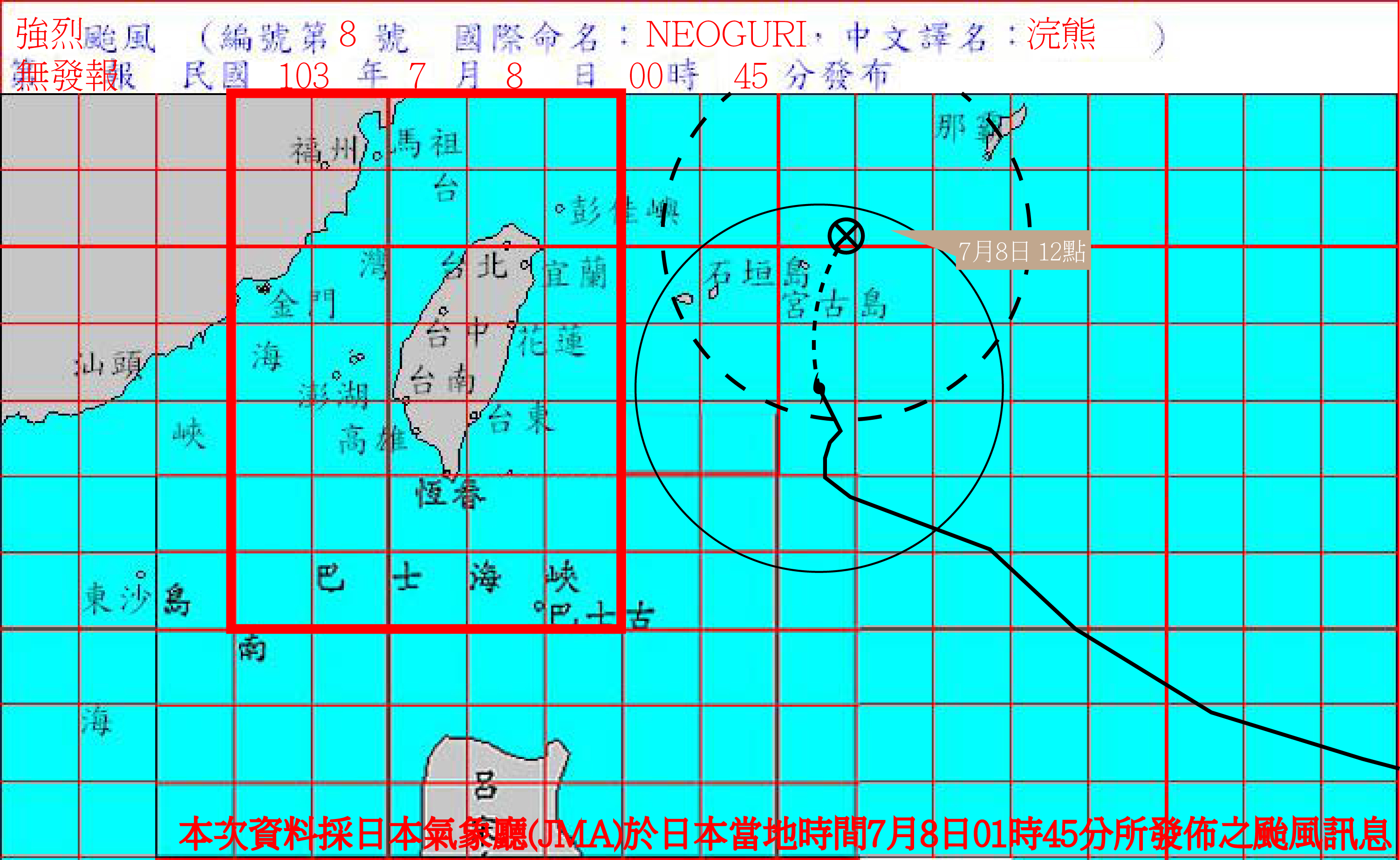 1408颱風浣熊 14.07.08.00.45.jpg