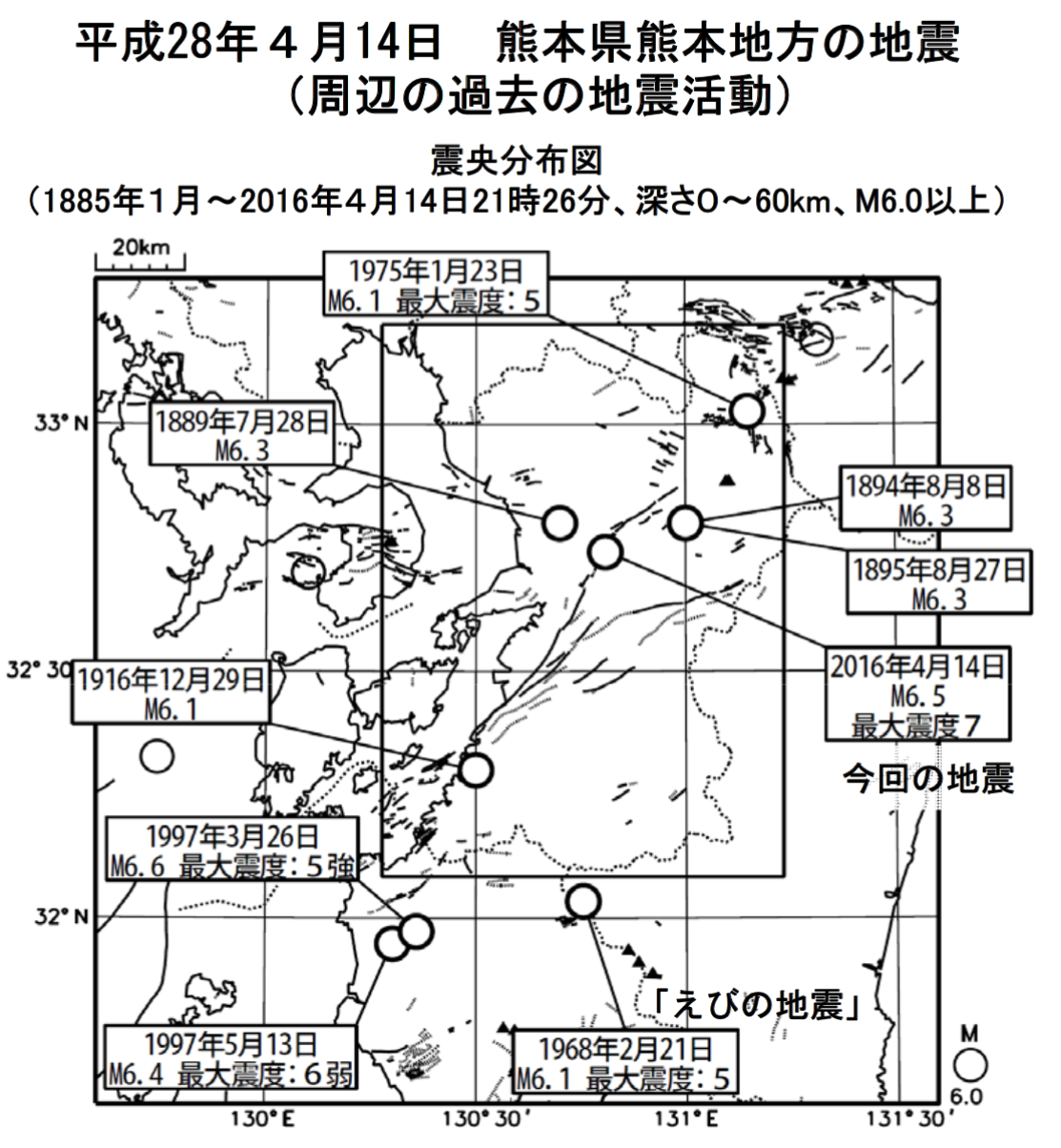 20160414熊本觀測最大震度.png