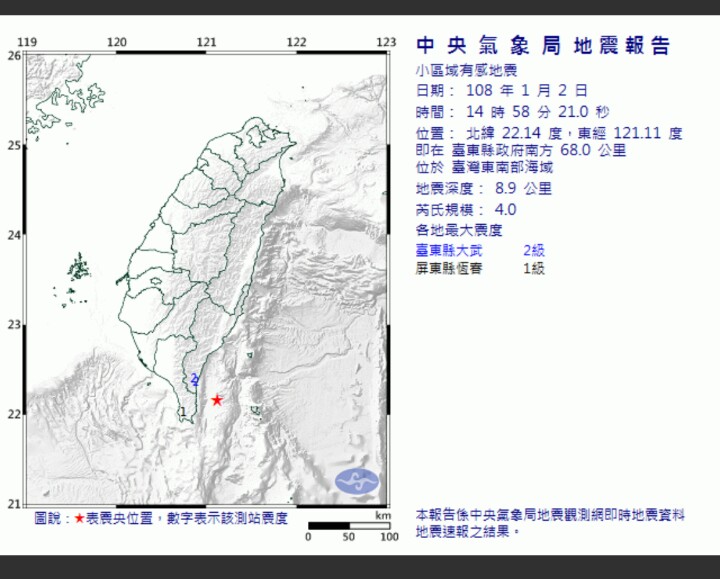 Screenshot_2019-01-02-15-05-33_com.kny.TaiwanWeatherInformation_1546412749323.jpg