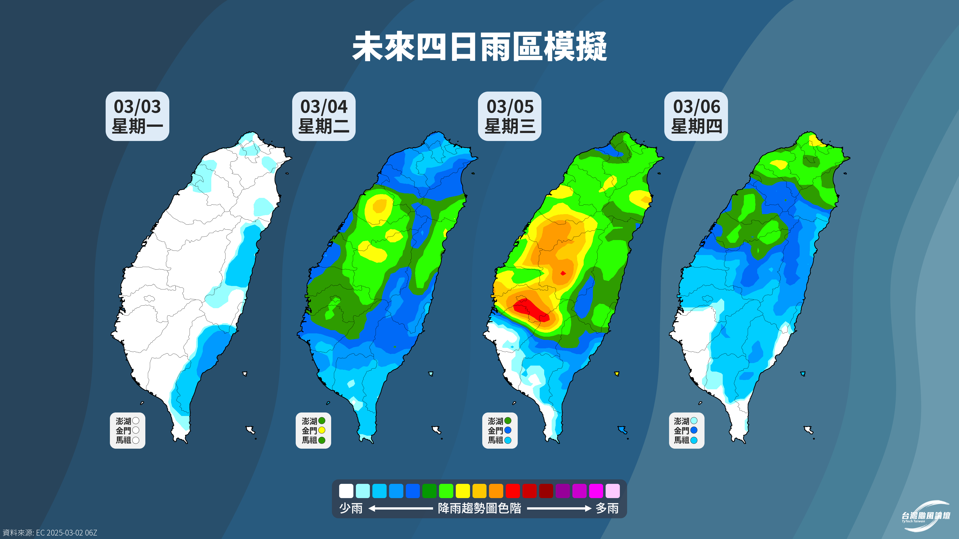 TWTYBBS_EC_4DaysRainmap.png