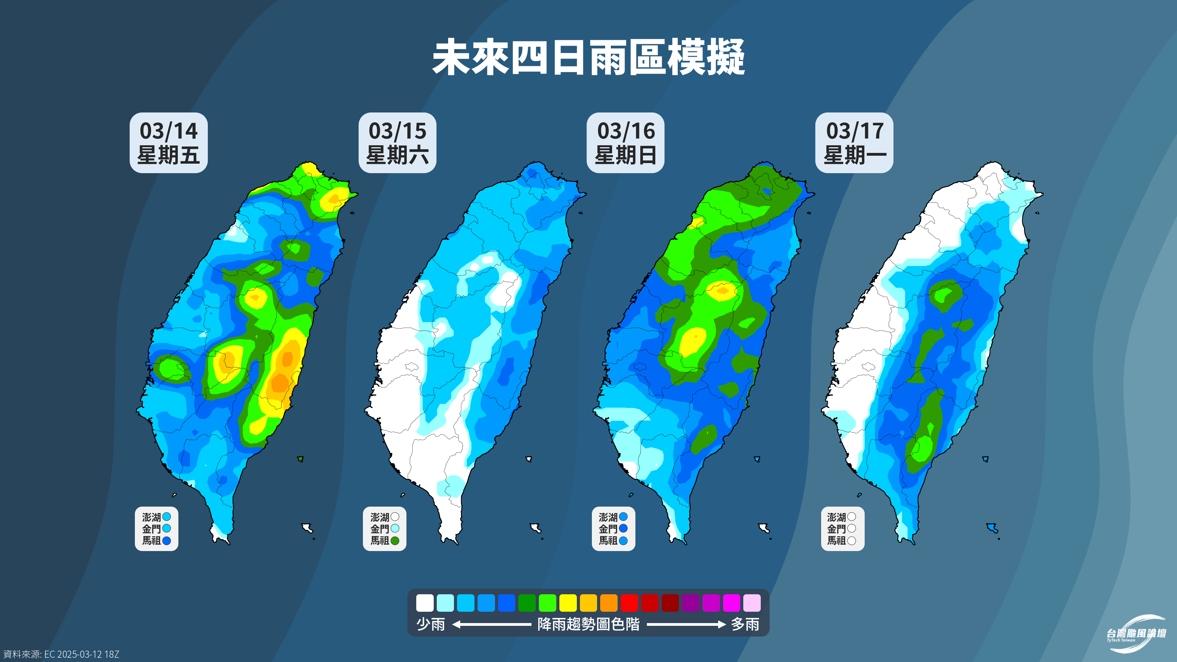 TWTYBBS_EC_4DaysRainmap.png