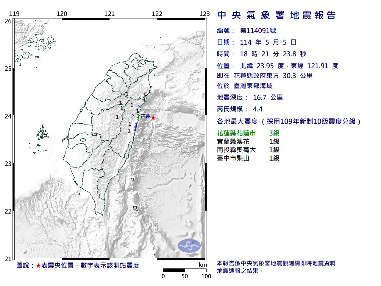 EC0505182144091_H.png
