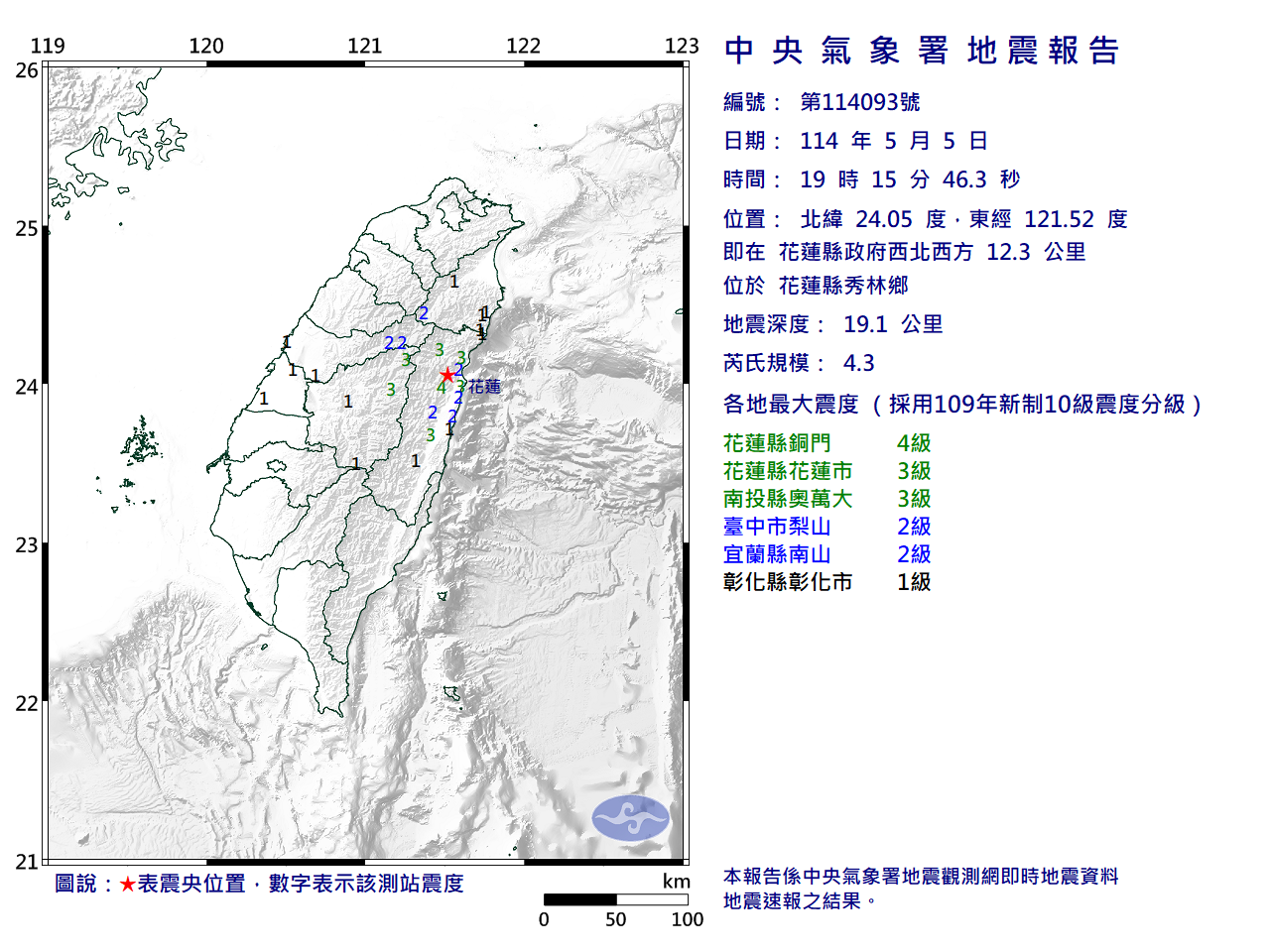EC0505191543093_H.png