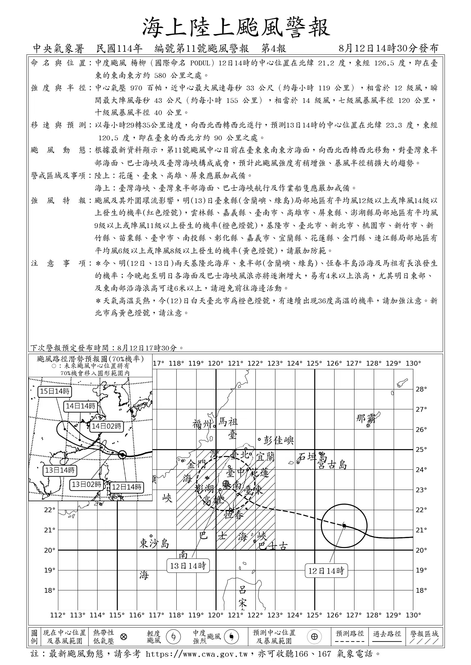 陸警.jpg