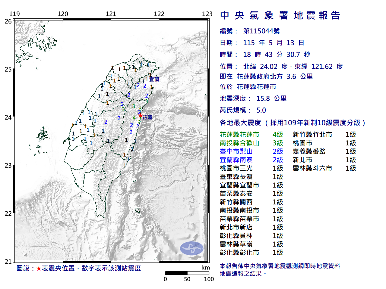 EC0513184350044_H.png